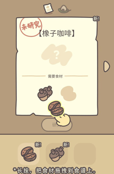 橡子屋游戏官方版