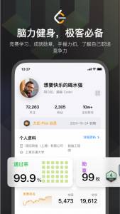 力扣题库app