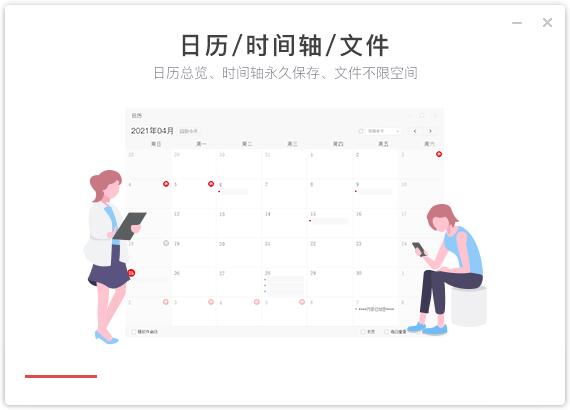 敬业签免费破解版