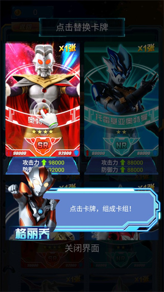 奥特曼抽卡游戏王