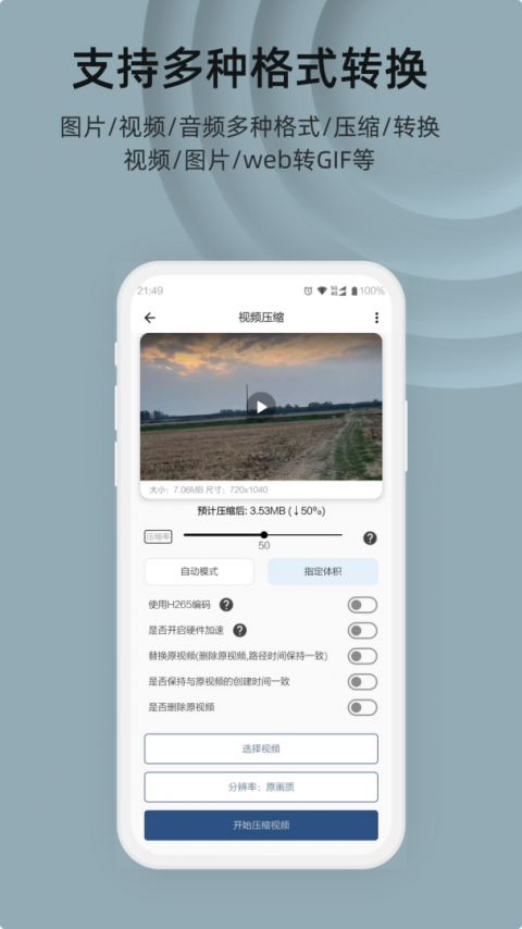 集影视频工具箱app