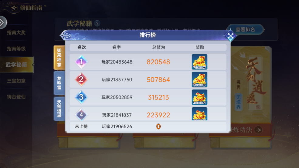 捕鱼新纪元内测版