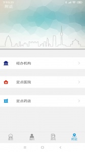 云南人社12333手机客户端