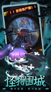 明日守望者手游