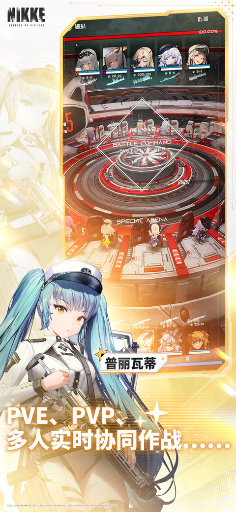胜利女神妮姬国际版(GODDESS OF VICTORY: NIKKE)