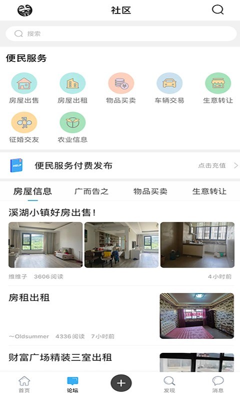 新平之窗官方版