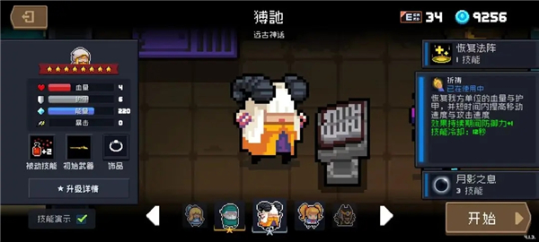 元气骑士九游版