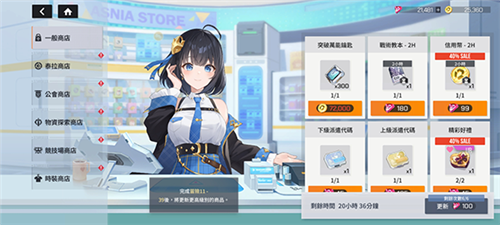 星链计划未来少女国际版