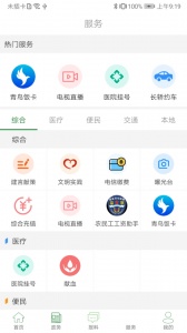 云上硒都app最新版