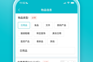 易邮寄快递查询管家app