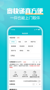 易邮寄快递查询管家app