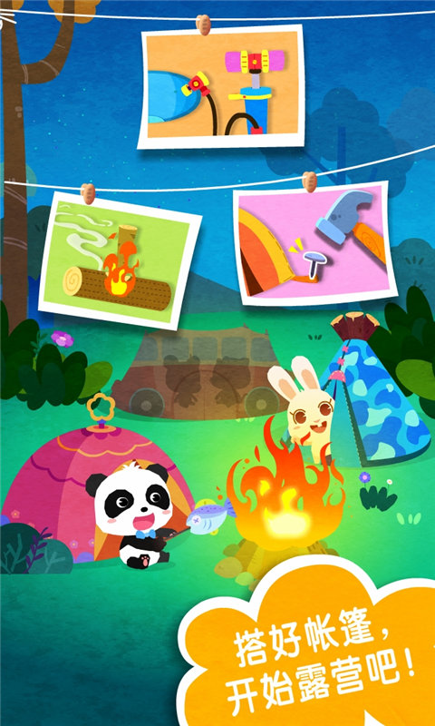 宝宝巴士奇妙春游日游戏