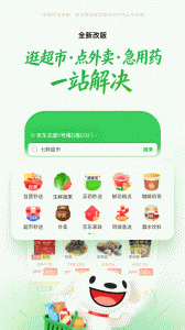 京东到家app