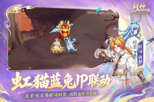 封神幻想世界官方版