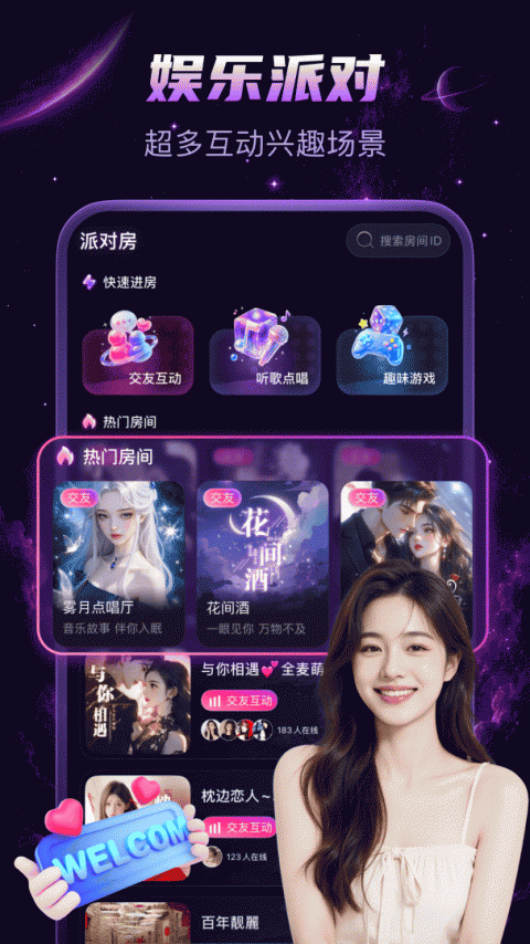 乖猪聊天交友官方版
