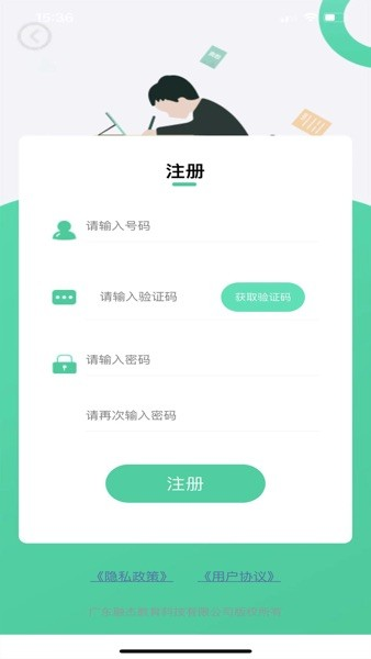融杰智慧校园官方版