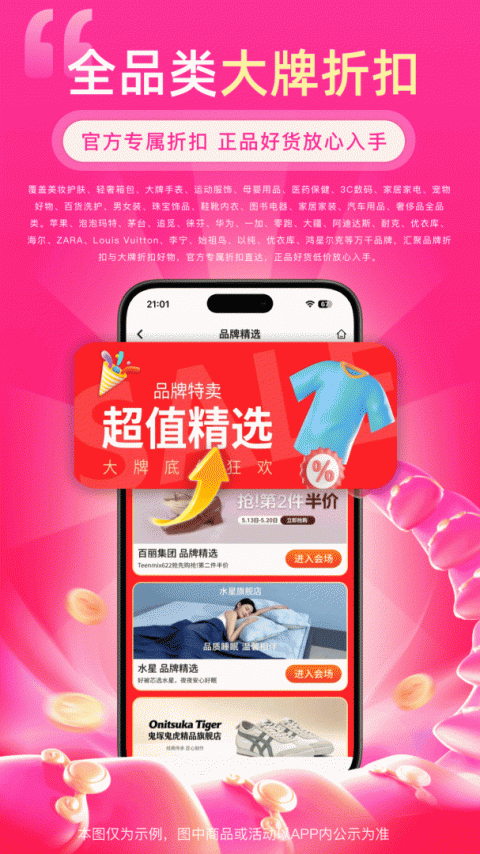高省app