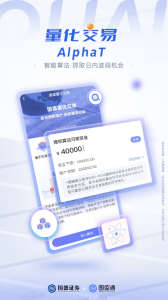 国盛通app