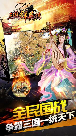 三国群英传3(附秘籍大全)
