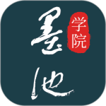 墨池书画学院app