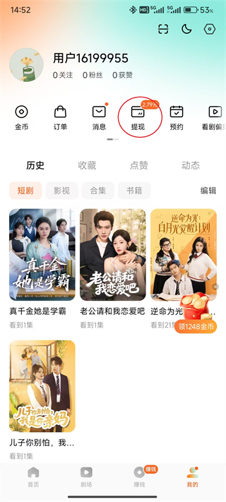 红果免费短剧app官方最新版