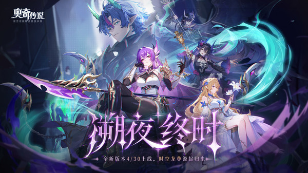 奥奇传说oppo版