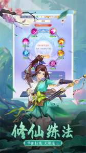 凡人飞剑九游版