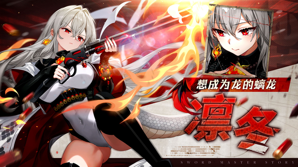 剑客物语国际版(sword master)