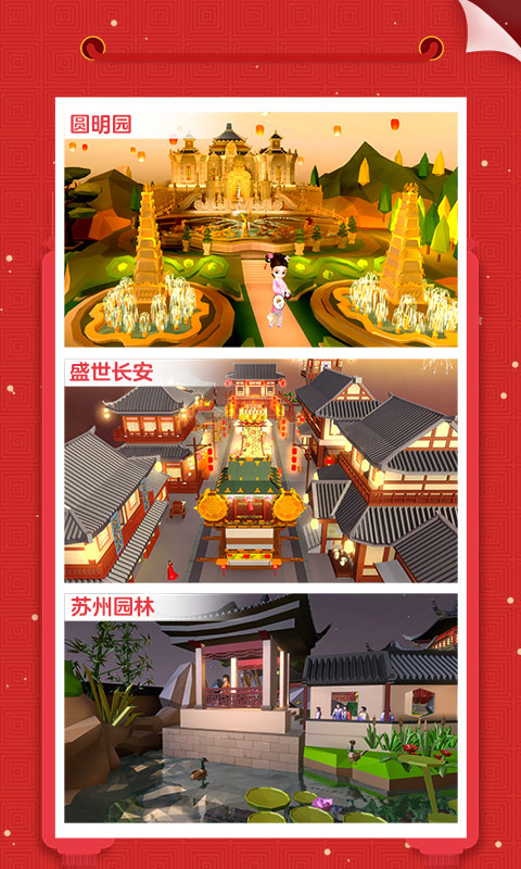 我爱拼模型官方版
