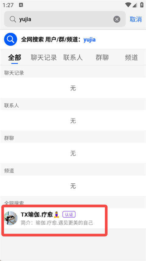 电鸽app