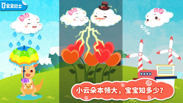 小云朵大冒险游戏
