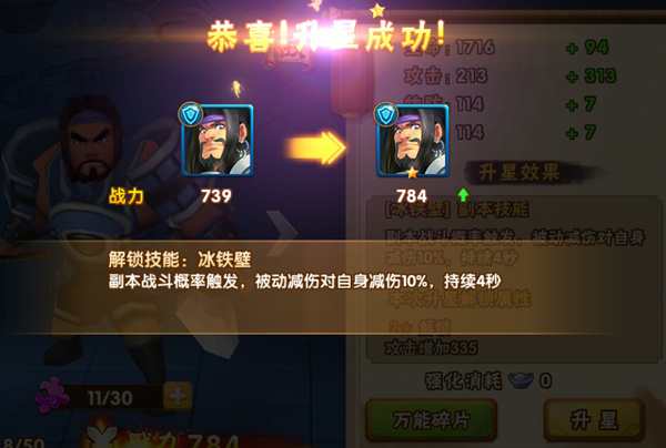 塔防三国志2百度版