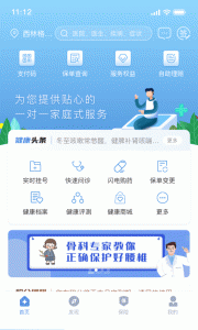 PICC人民健康app