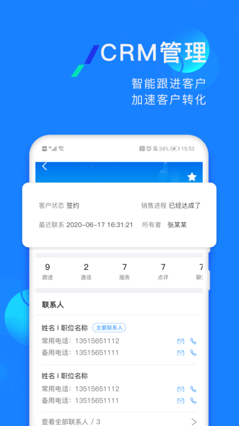 企蜂云手机版