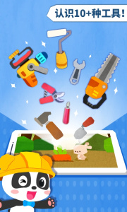 宝宝房屋设计师手游