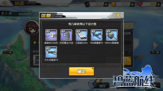 碧蓝航线韩国版
