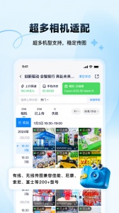 映目云摄影官方版