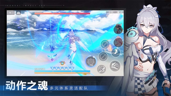 崩坏3哔哩哔哩版