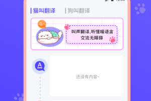 猫叫模拟器app