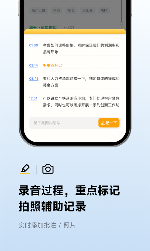 讯飞听见app