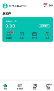 潍V手机app