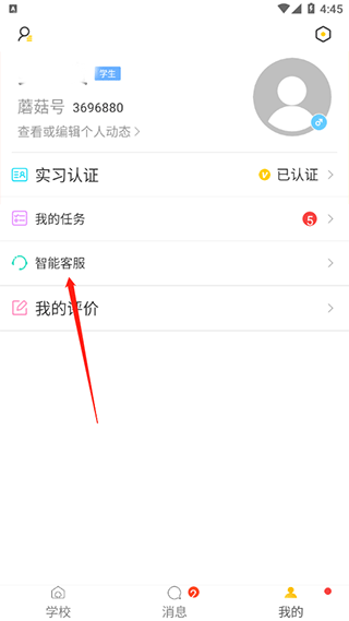 工学云app
