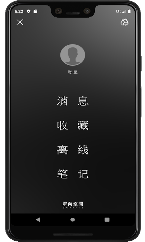 单读app