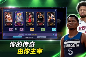 NBA 2K Mobile篮球官方版