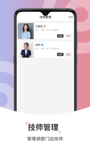 康养管家官方版