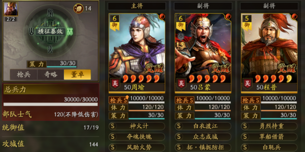 三国志战略版灵犀版