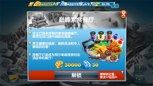 烹饪发烧友官方正版