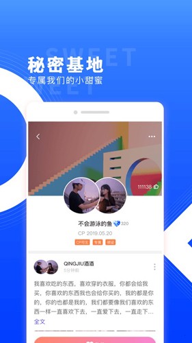 红蓝一周CP交友软件