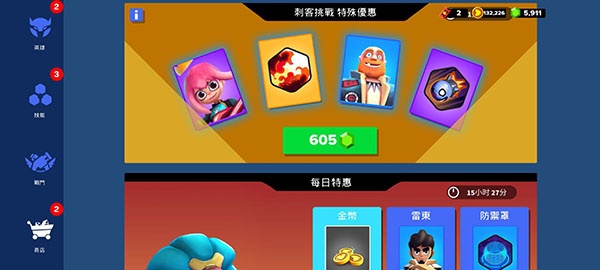 英雄突击大逃杀99999钻石版