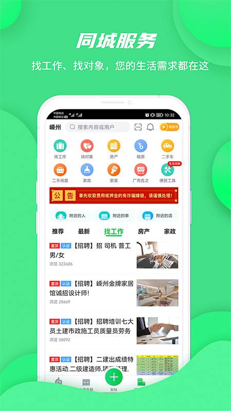 畅说108app